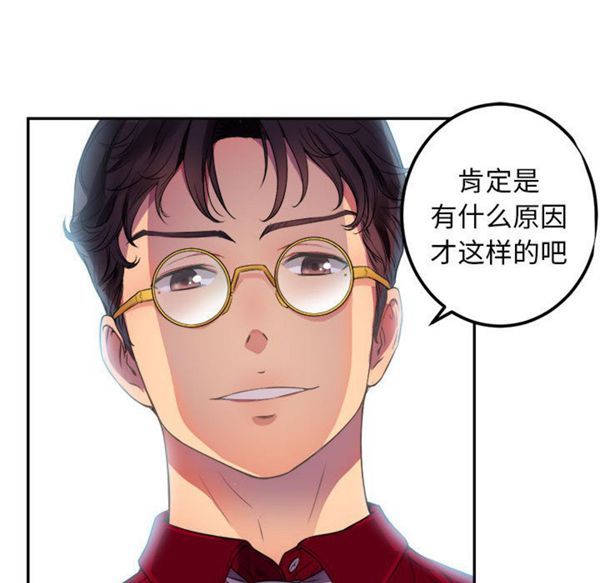 由莉的秘密 第3话 第19页