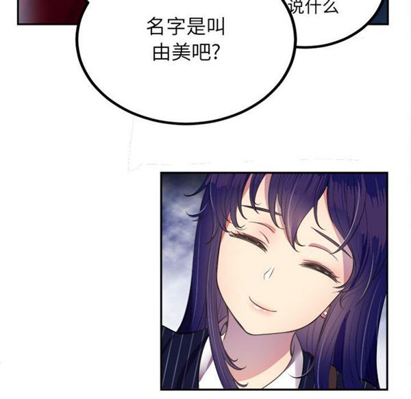 由莉的秘密 第3话 第22页