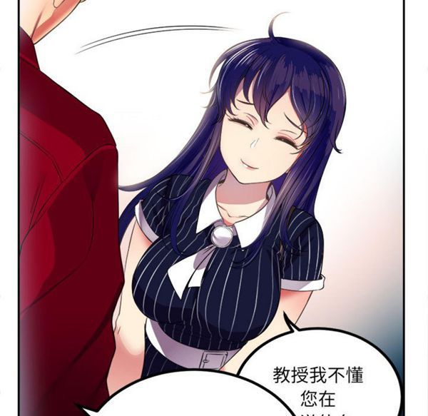 由莉的秘密 第3话 第21页