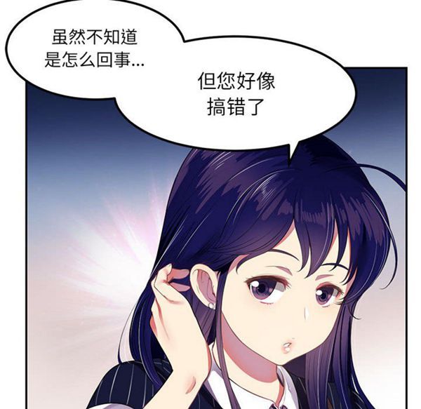 由莉的秘密 第3话 第24页