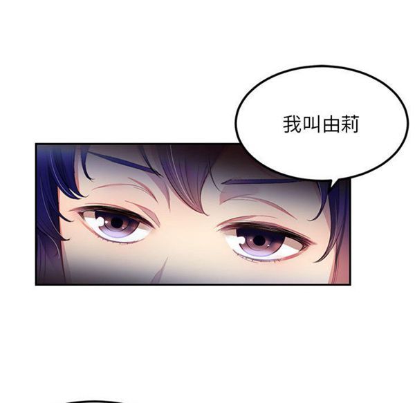 由莉的秘密 第3话 第23页
