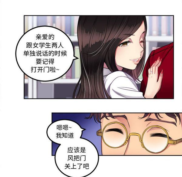 由莉的秘密 第3话 第37页