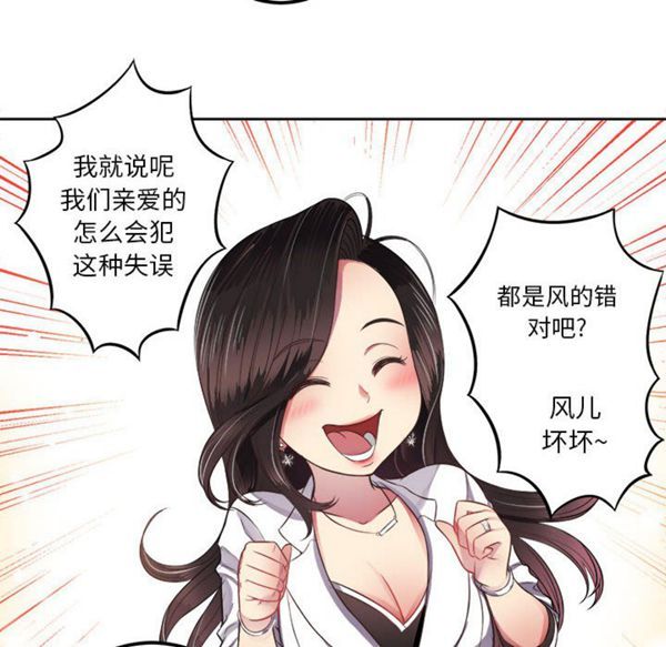 由莉的秘密 第3话 第38页