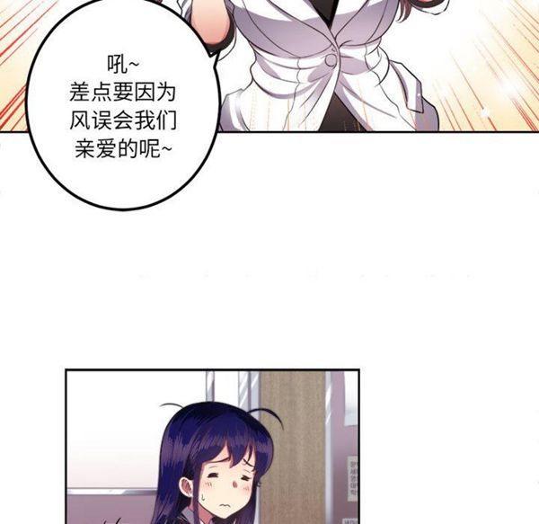 由莉的秘密 第3话 第39页