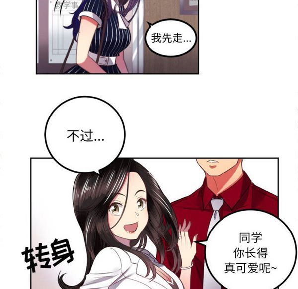 由莉的秘密 第3话 第40页
