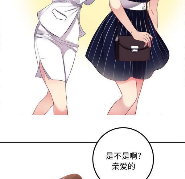 由莉的秘密 第3话 第43页