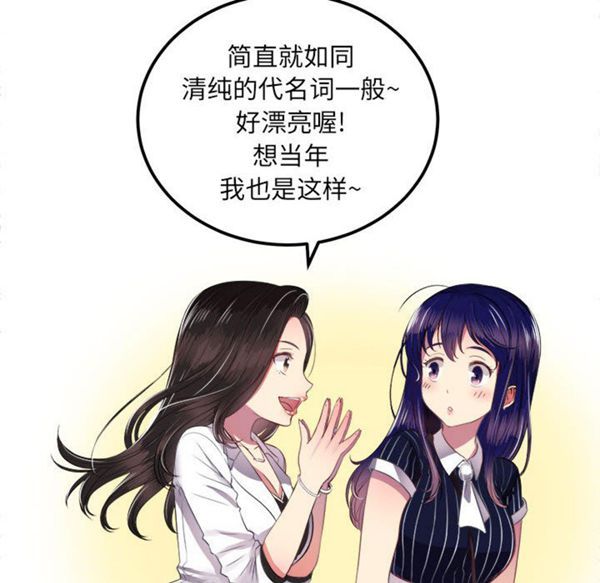 由莉的秘密 第3话 第42页