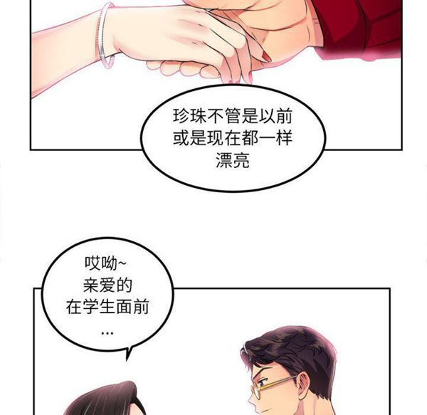 由莉的秘密 第3话 第46页