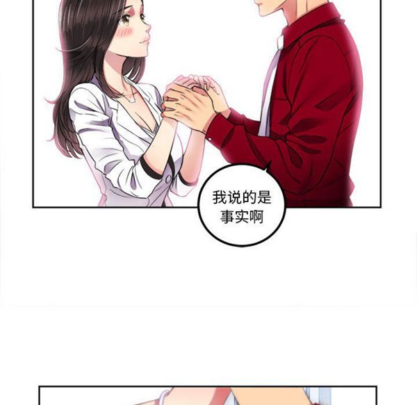 由莉的秘密 第3话 第47页