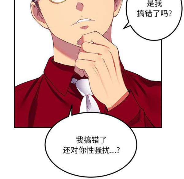 由莉的秘密 第3话 第26页