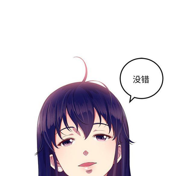 由莉的秘密 第3话 第27页
