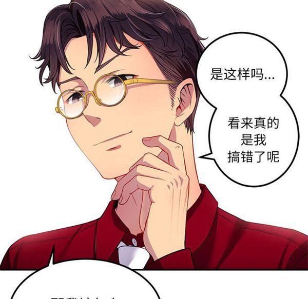 由莉的秘密 第3话 第30页