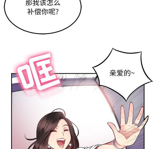 由莉的秘密 第3话 第31页