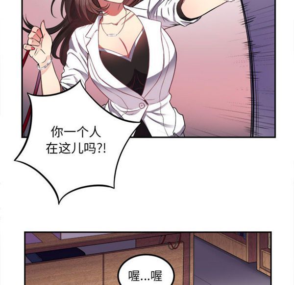 由莉的秘密 第3话 第32页