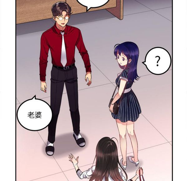 由莉的秘密 第3话 第33页