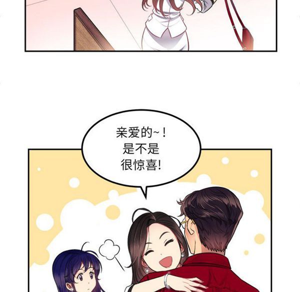 由莉的秘密 第3话 第34页