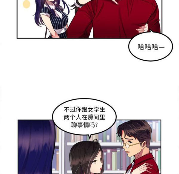 由莉的秘密 第3话 第35页