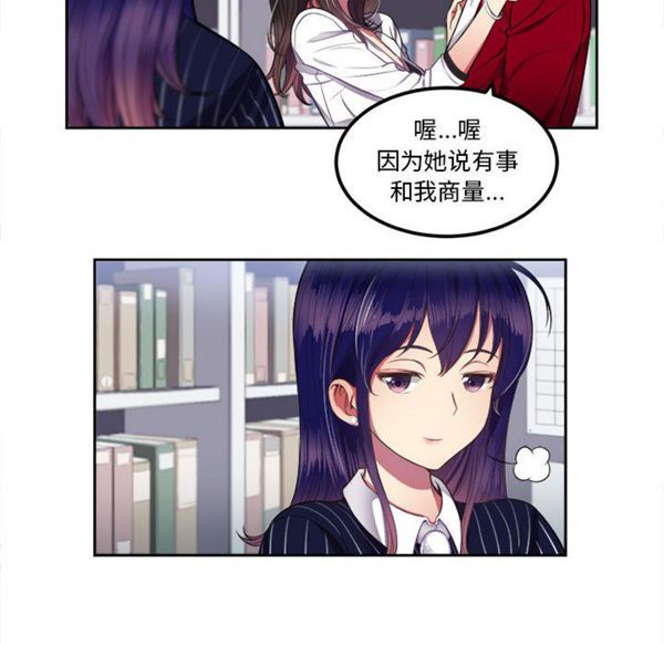 由莉的秘密 第3话 第36页