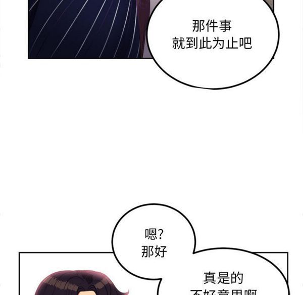 由莉的秘密 第3话 第49页
