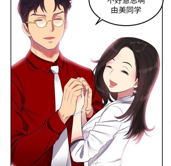 由莉的秘密 第3话 第50页