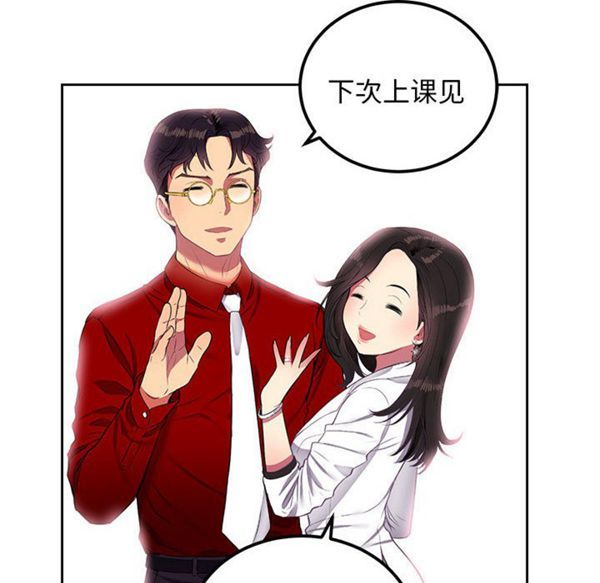由莉的秘密 第3话 第52页