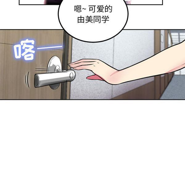 由莉的秘密 第3话 第53页