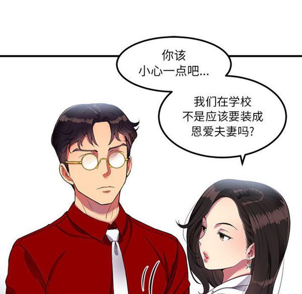 由莉的秘密 第3话 第57页