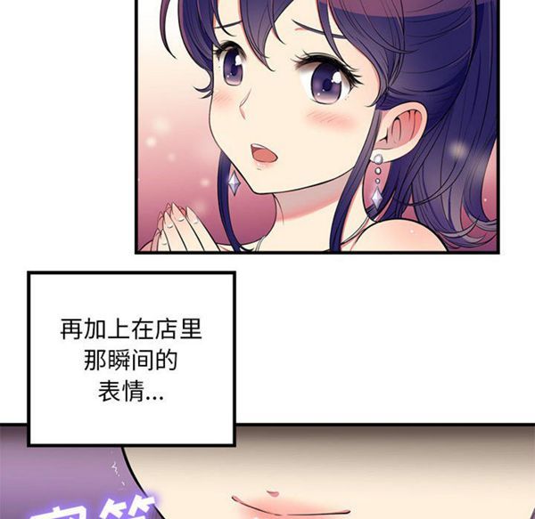 由莉的秘密 第3话 第72页