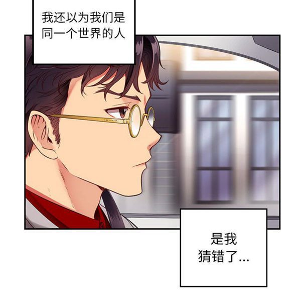由莉的秘密 第3话 第74页