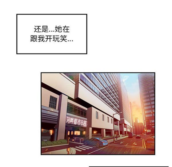 由莉的秘密 第3话 第75页