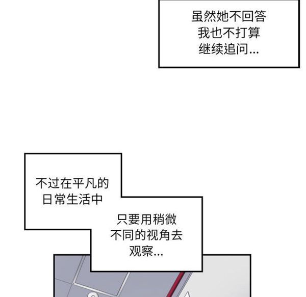 由莉的秘密 第3话 第76页