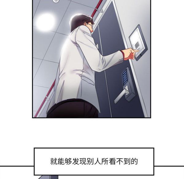 由莉的秘密 第3话 第77页
