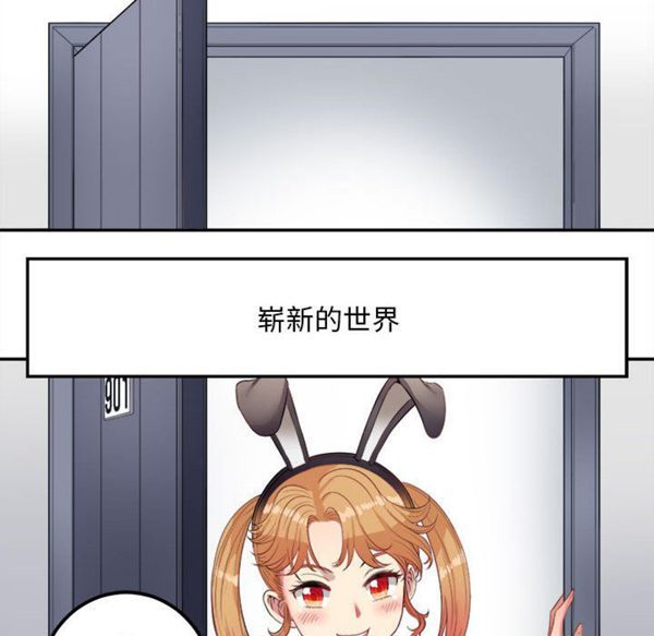由莉的秘密 第3话 第78页