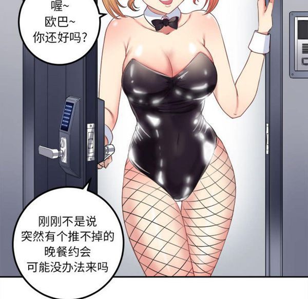 由莉的秘密 第3话 第79页