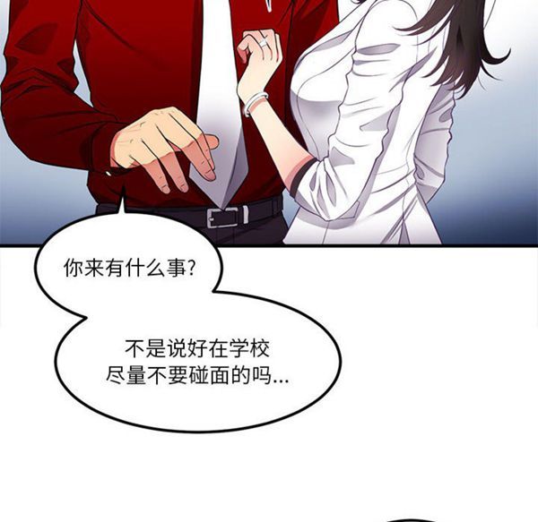 由莉的秘密 第3话 第58页