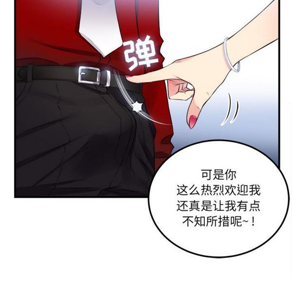 由莉的秘密 第3话 第60页
