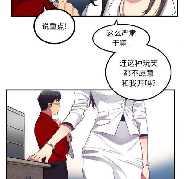 由莉的秘密 第3话 第62页