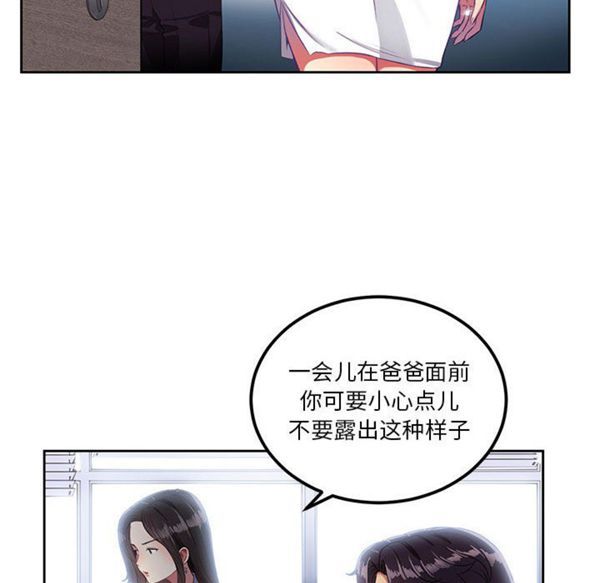 由莉的秘密 第3话 第63页