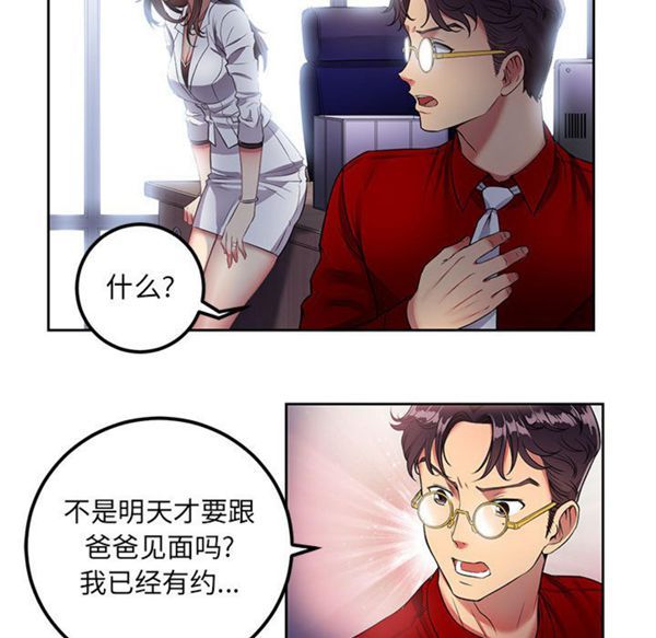 由莉的秘密 第3话 第64页