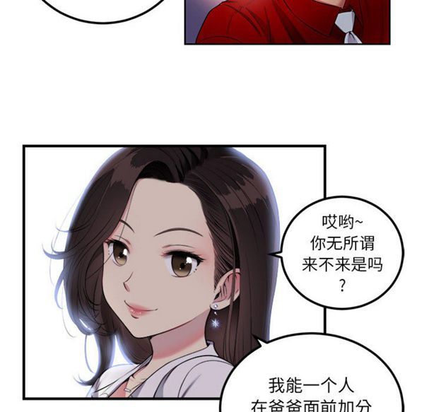 由莉的秘密 第3话 第65页