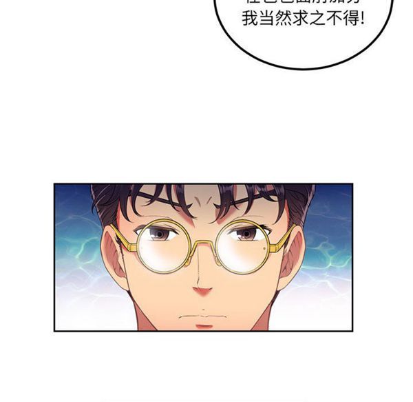 由莉的秘密 第3话 第66页