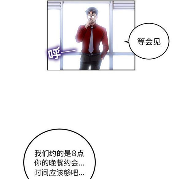 由莉的秘密 第3话 第67页