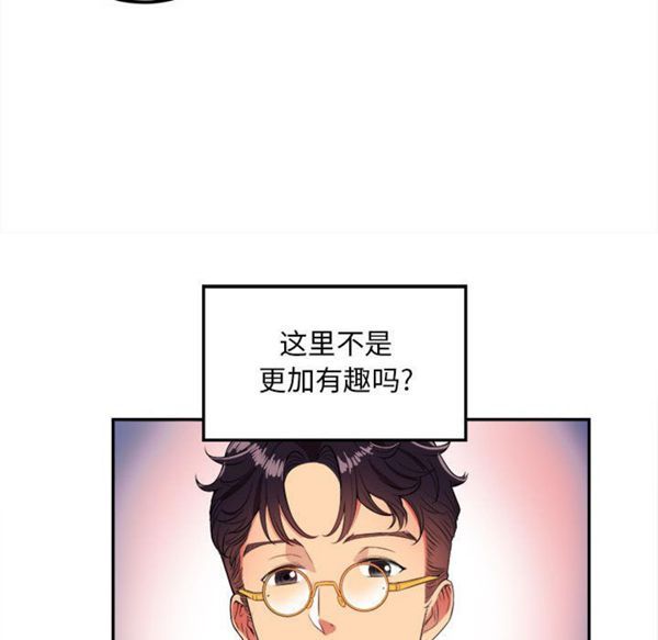 由莉的秘密 第3话 第80页