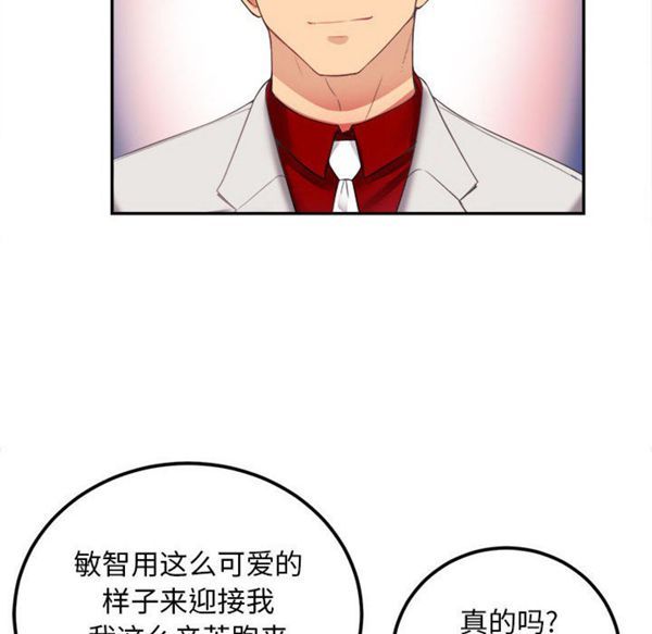 由莉的秘密 第3话 第81页
