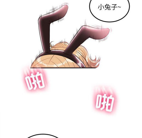 由莉的秘密 第3话 第97页