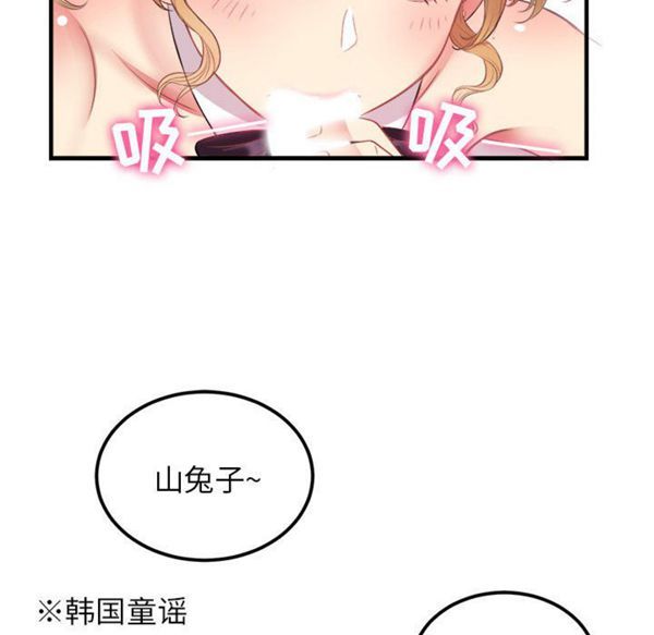 由莉的秘密 第3话 第96页