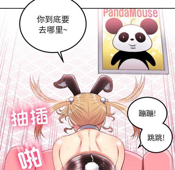 由莉的秘密 第3话 第98页