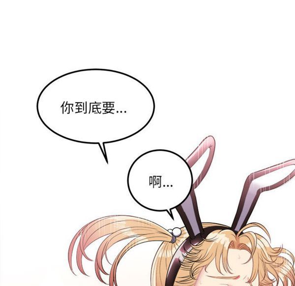 由莉的秘密 第3话 第100页