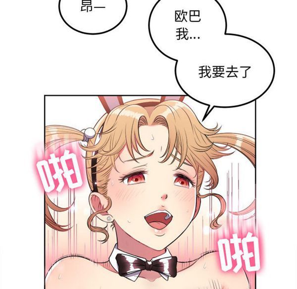 由莉的秘密 第3话 第103页