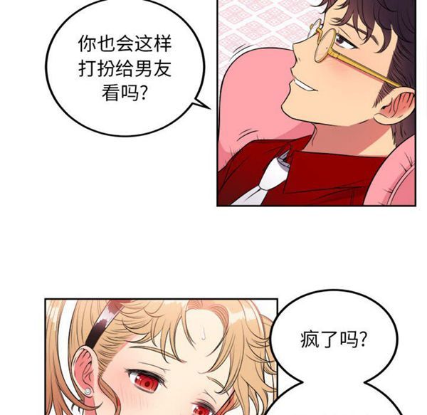 由莉的秘密 第3话 第106页